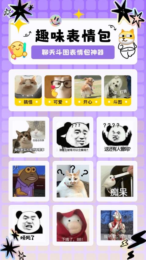 napkin官网版v1.1截图1