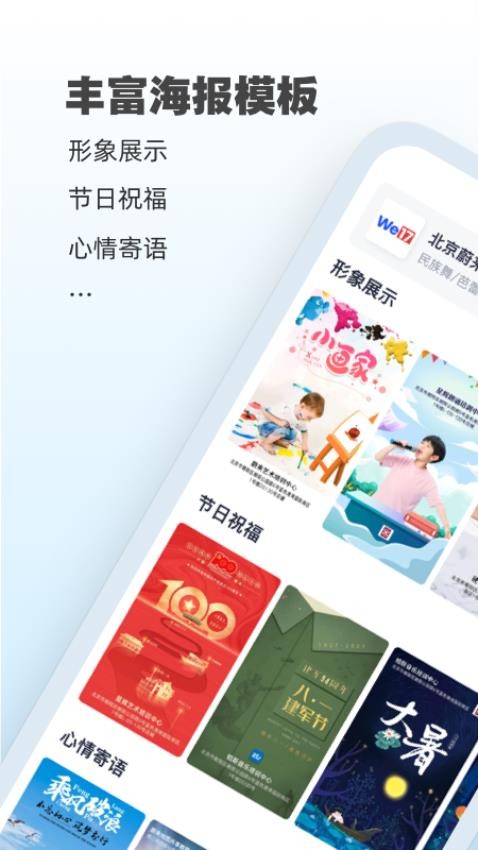 AI海报免费版v1.0.5截图1