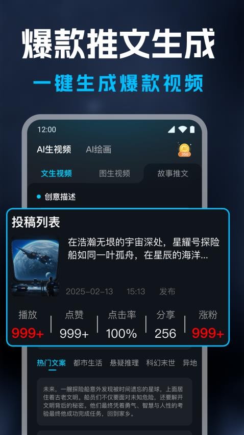 AI视频生成精灵软件v1.0.1截图2