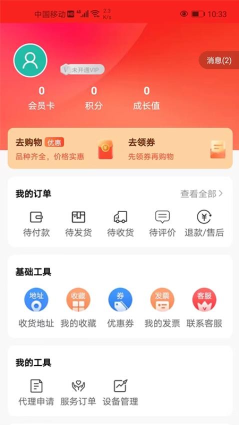 安养天下商城v25.522.25809截图4