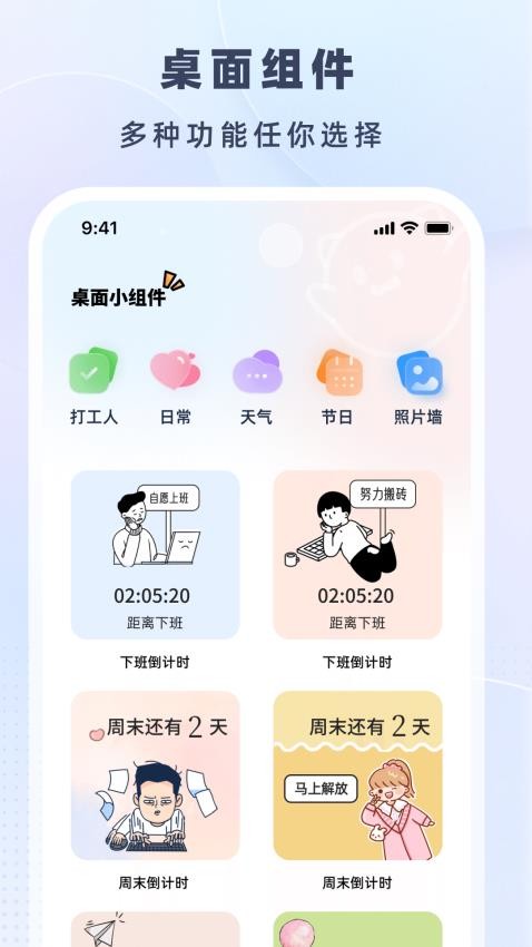 时光小组件盒子手机版v5.4.553截图1