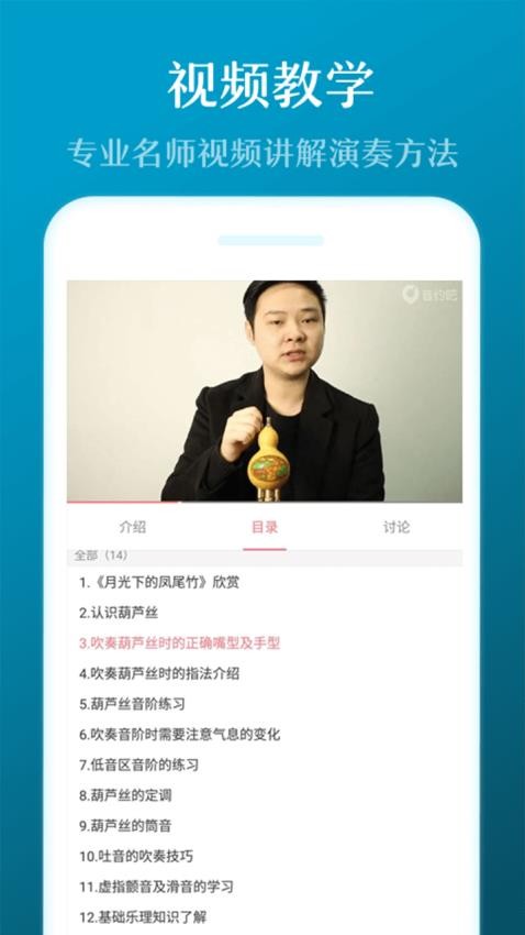 葫芦丝最新版v3.0.0截图5