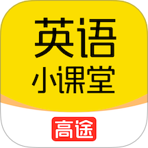 高途英语小课堂手机版 v4.95.4