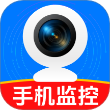 手机监控器远程看家最新版 v1.0.6.1001