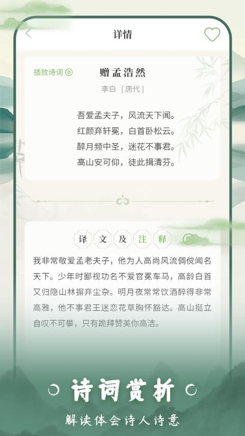 云上诗词最新版v1.0截图4