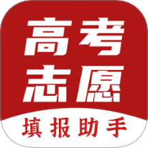 志愿填报官方版 v12.2.3006