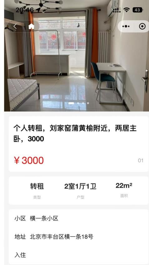 小紫薯最新版v1.0.2截图3