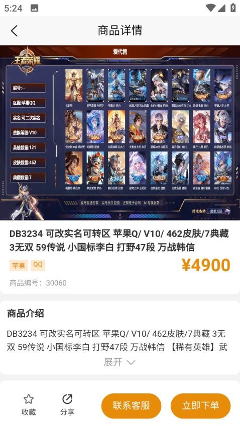 爱代售官方版v4.1.3截图4