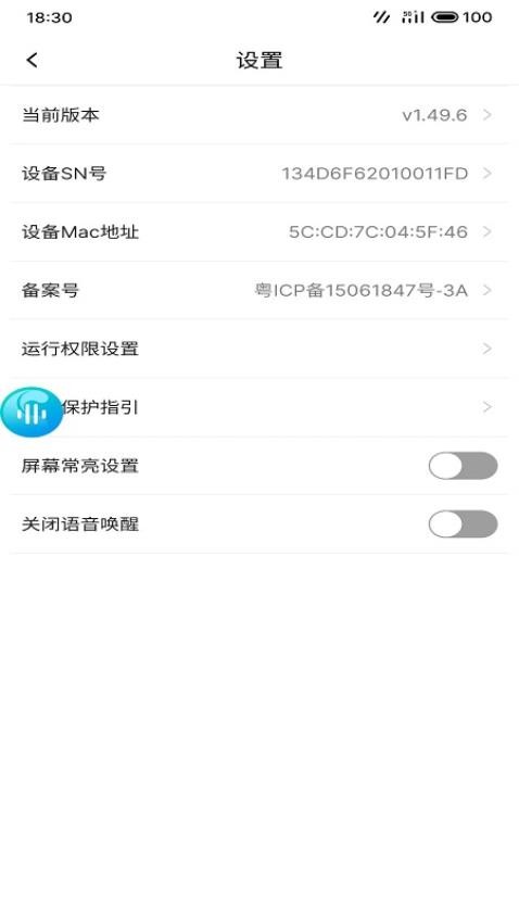 知闲AI助手手机版v2.0.0截图4