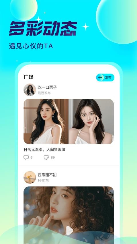 爱秀语音官网版v1.0.6截图2