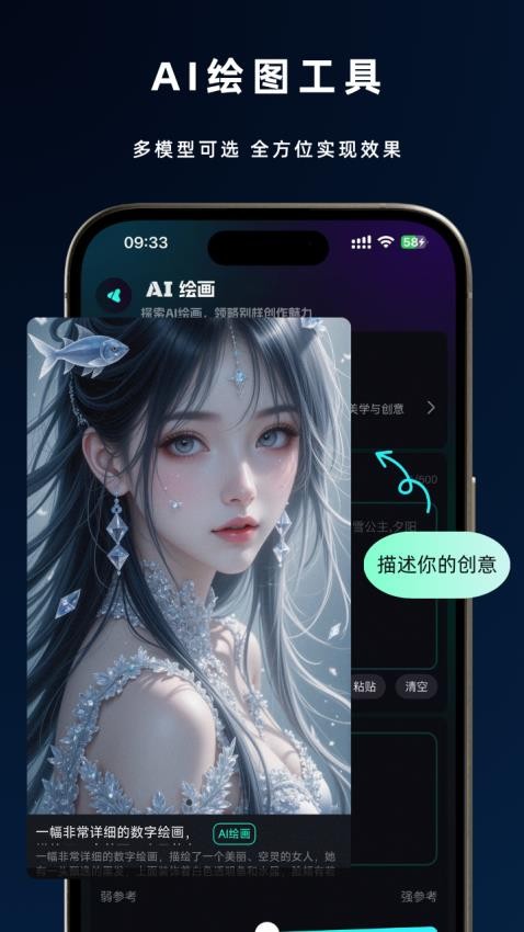 灵犀AI官网版v2.3.3截图3