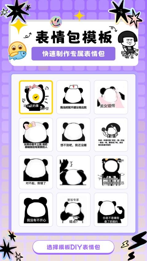 napkin官网版v1.1截图2