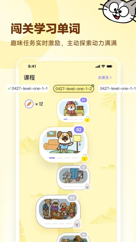 高途英语小课堂手机版v4.95.4截图3