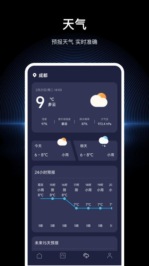 隐私浏览器免费版v4.1.4截图4