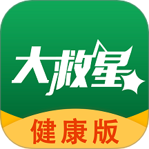 大救星健康版官网版 v3.0.04