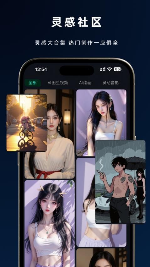 灵犀AI官网版v2.3.3截图4