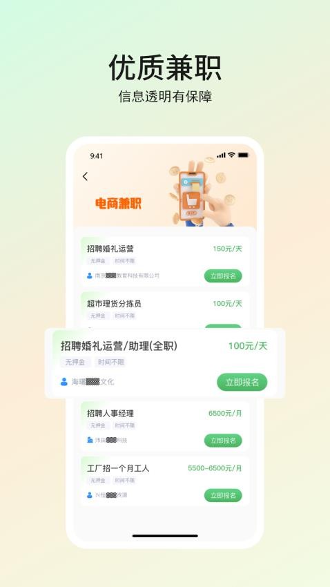 优直聘官方版v1.0.0截图4