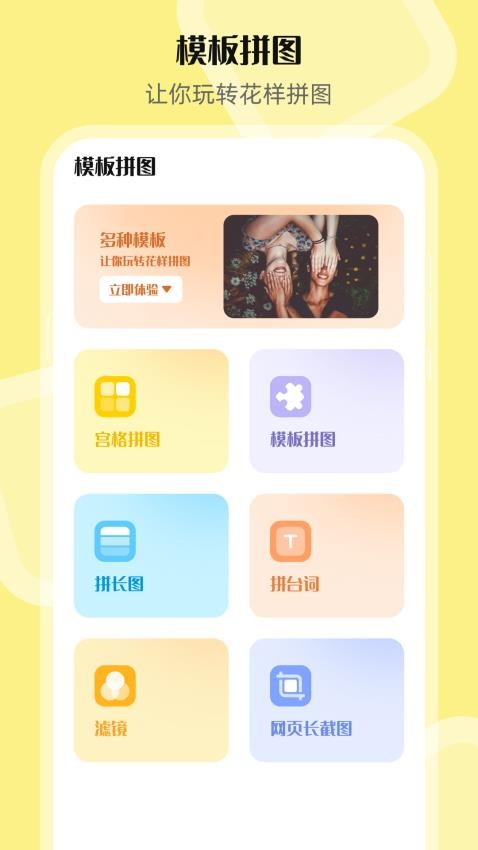 图片合成PS长图拼接软件v3.6.368截图2