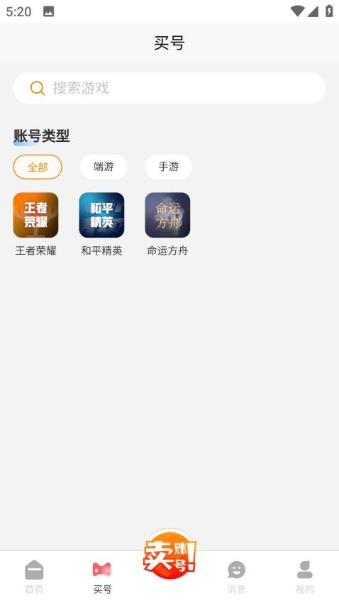 爱代售官方版v4.1.3截图2
