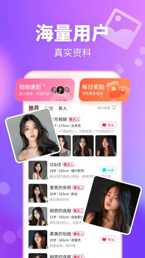 妙遇免费版v3.10.2截图4