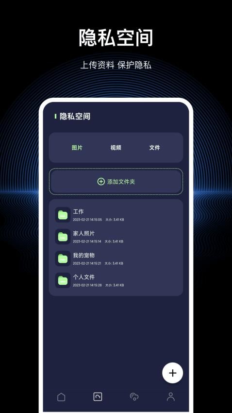 隐私浏览器免费版v4.1.4截图3