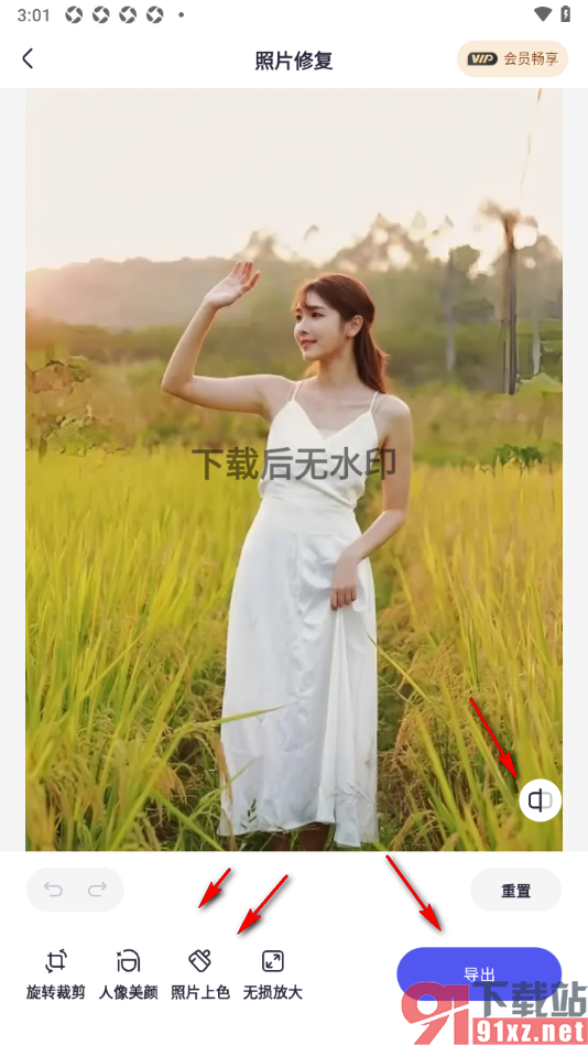 360AI办公APP修复照片提高清晰度的方法
