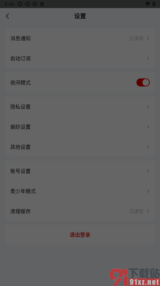 纵横小说APP设置启用夜间模式的方法