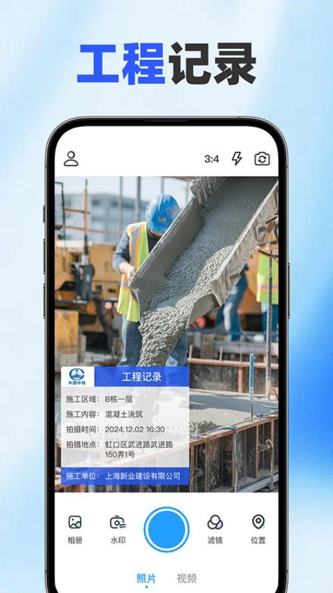 随改水印相机手机版v1.0.0截图1