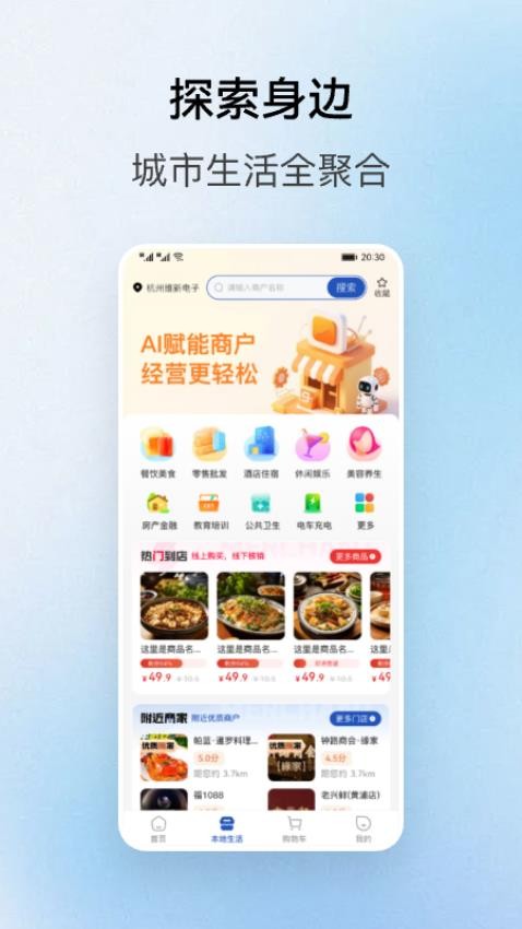 支喜到店最新版v1.1.3截图2