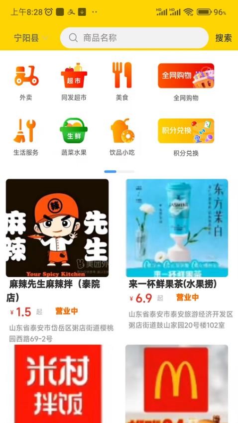 同发成官方版v1.27截图4