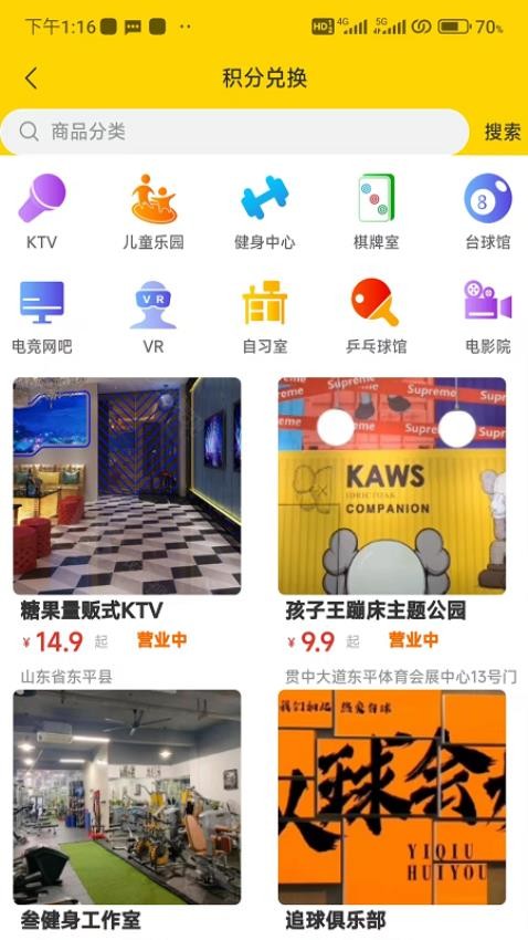 同发成官方版v1.27截图3
