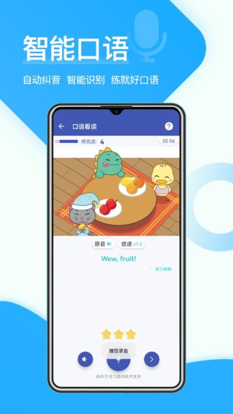 在线助教学生最新版v2.0.7截图3