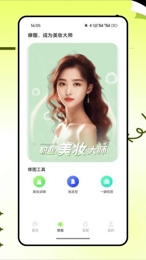 发型测试免费版v1.0.0截图3