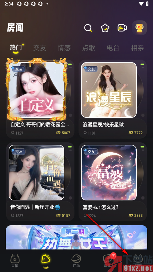 花猫APP给头像添加头像框的方法