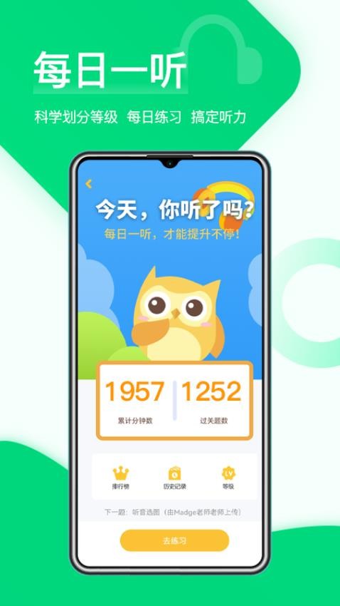 在线助教学生最新版v2.0.7截图5