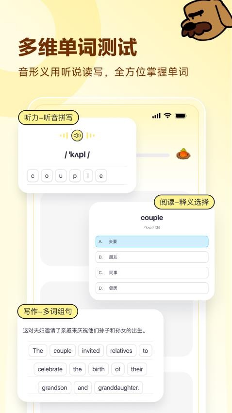 高途英语小课堂手机版v4.95.4截图4