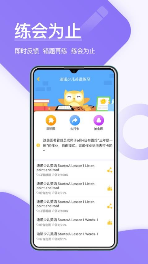 在线助教学生最新版v2.0.7截图2