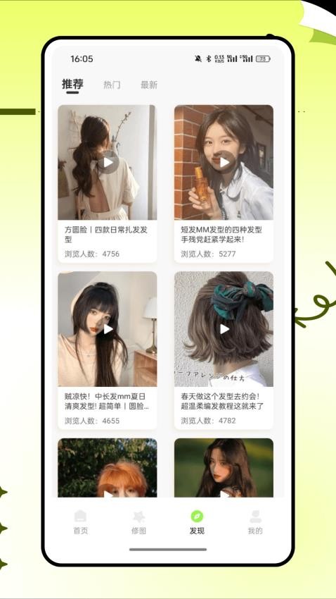 发型测试免费版v1.0.0截图4