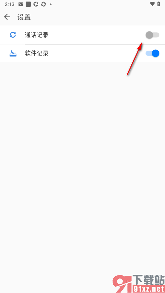 QQ同步助手app设置禁止同步通话记录的方法