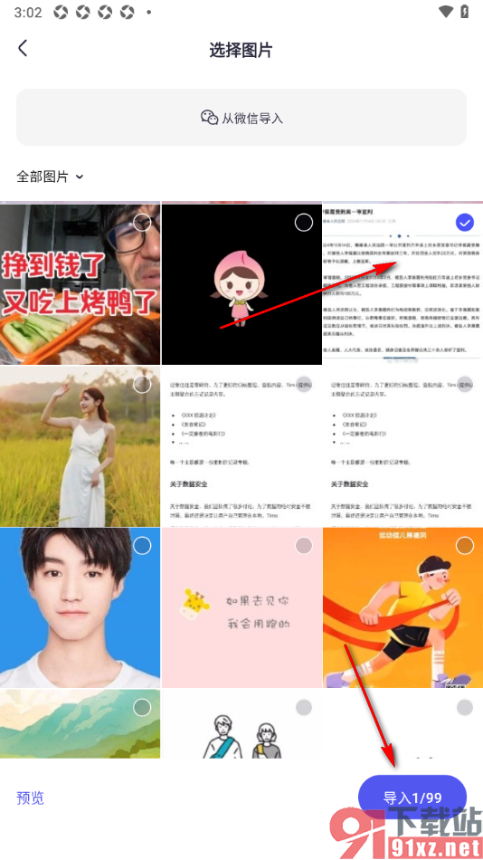 360AI办公APP提取图片中的文字内容的方法
