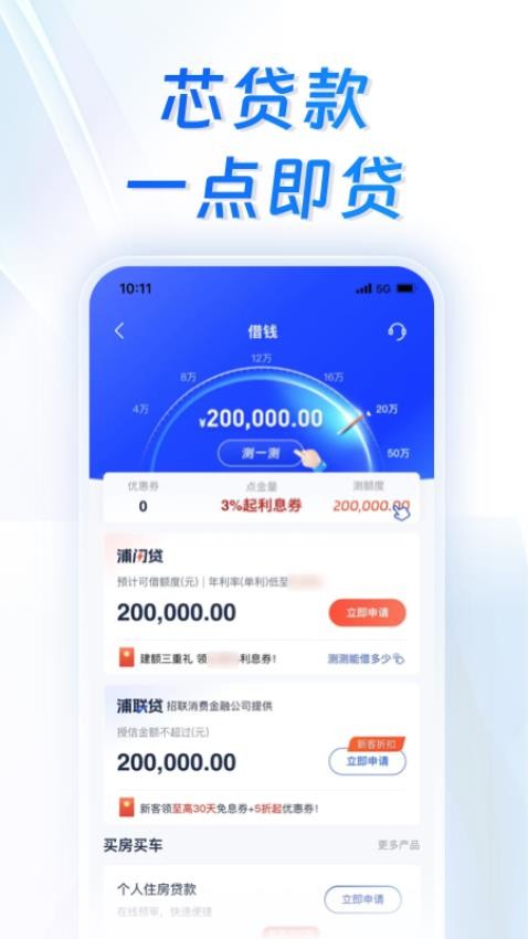 浦发银行官方版v14.1.7截图3
