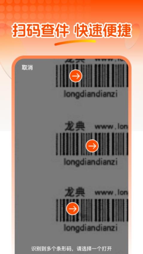 快递信息查官网版v1.0.0截图3