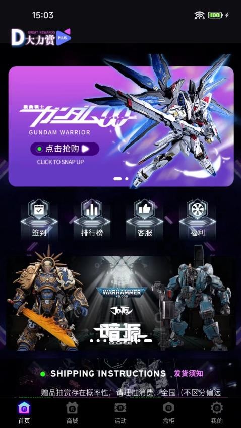 大力赏最新版v1.80.20截图1