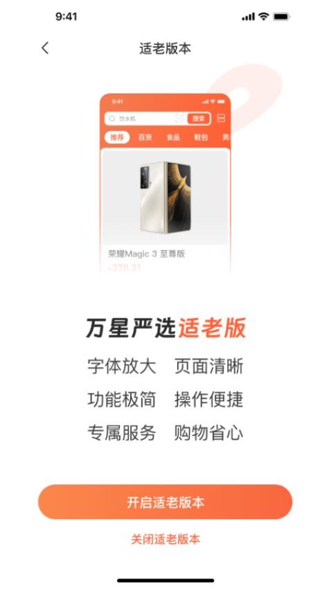 万星严选最新版本v1.0.0截图4
