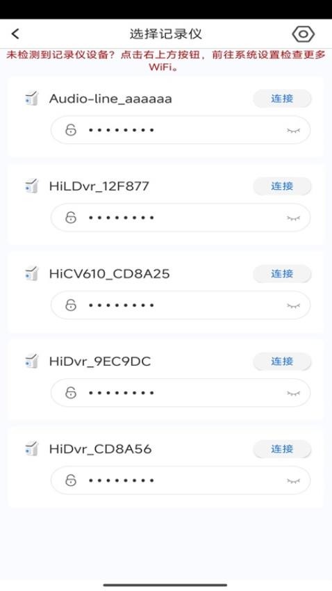 GoLook官网版v20250528_1.5.1_cn截图3