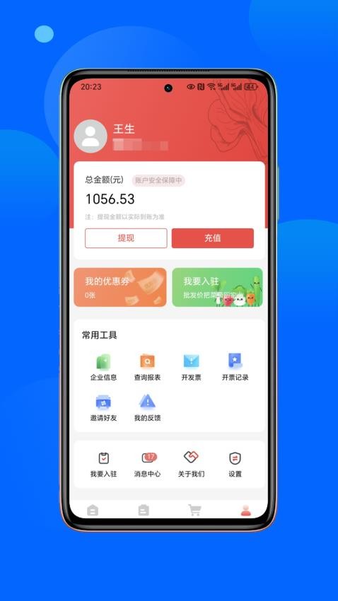 菜大盛官网版v1.0.0截图3