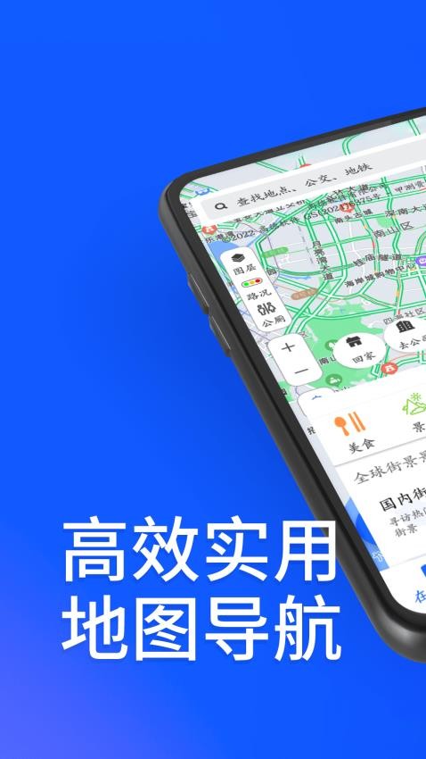 3D北星地图官方版v6.0截图1