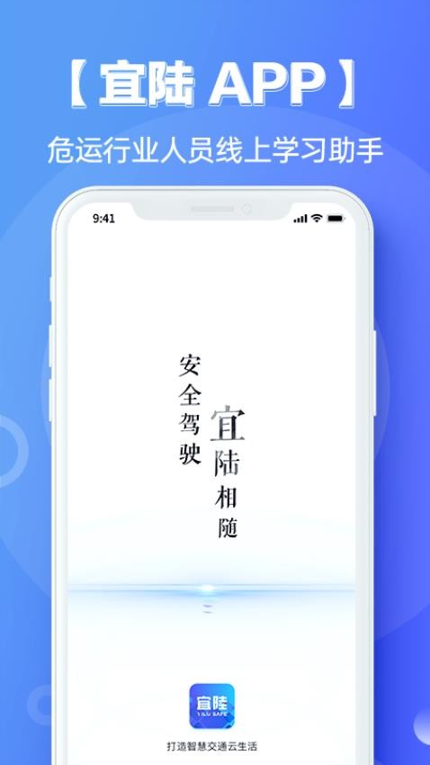 宜陆最新版v1.6.6截图1