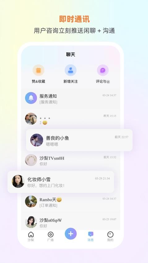 沙梨约妆官方版v1.1.75截图5