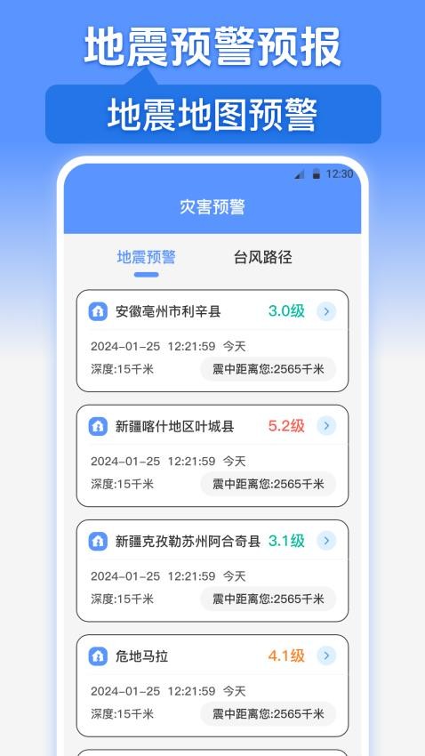 台风路径GPS手机版v5.1.1129截图4
